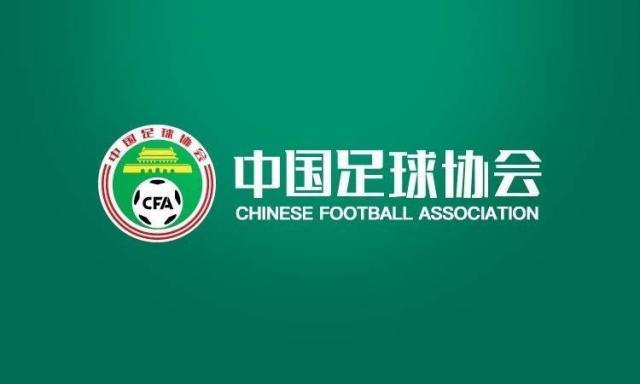 足协官方.jpg